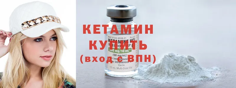 КЕТАМИН ketamine  Медынь 